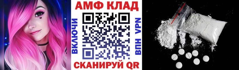 АМФЕТАМИН VHQ  MEGA рабочий сайт  Туапсе 