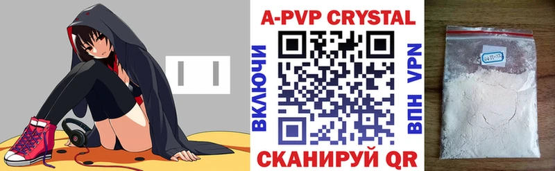 APVP кристаллы купить наркоту Туапсе