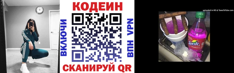 мориарти Telegram  Туапсе  Кодеин Purple Drank 