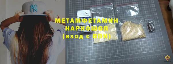 метамфетамин Бугульма
