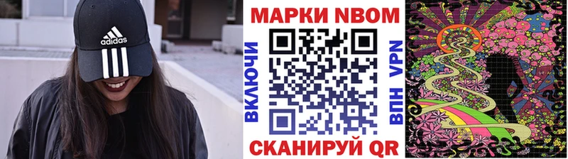 Наркотические марки 1,8мг  купить   Туапсе 